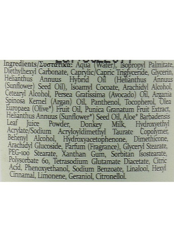 Лосьйон для тіла з гранатом HerbOlive Oil & Pomergranate Body Lotion 200ml (1207164-12169672) Madis (368667384)