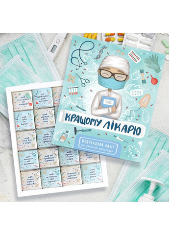 Шоколадний подарунковий набір "Лікарю" 100 г SHOKOsmile (362695466)