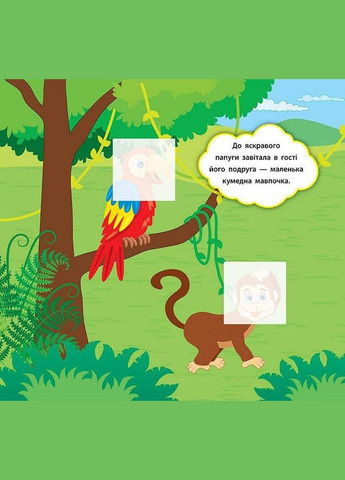 Наклейки развивалки. Кто живет в зоопарке УЛА (316124591)