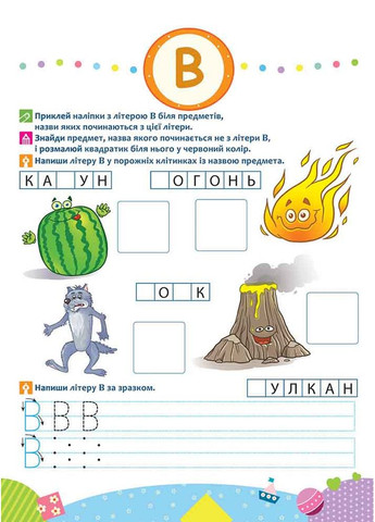 Школа Кролика Добрык. Учимся считать до 10. 4++ наклейки! АССА (316082196)