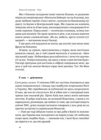 Кіра. Дорога додому Наш Формат (370054978)