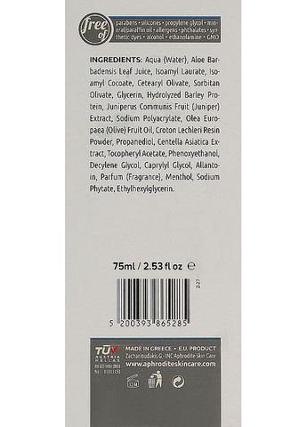 Зволожувальний і освіжальний лосьйон після гоління Apollon After Shave Balm 75ml (282411-37014) Aphrodite (368659047)