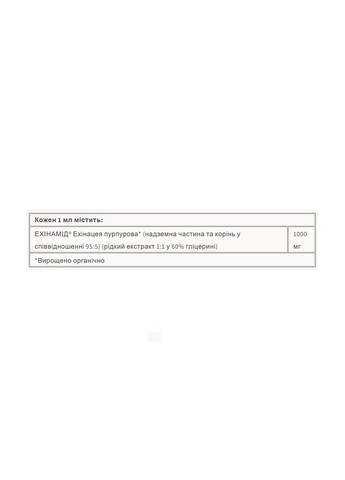 BigFriends Echinacea Alcohol- Free Fresh Herb Tincture for Kids - 50 ml Natural Factors (369398150)