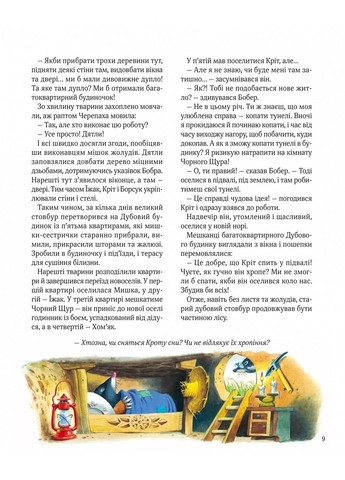 Книга Лес чудес Питер Холейнон Vivat (322421819)