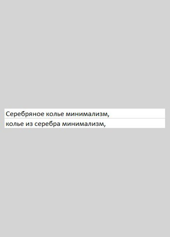 Серебряное колье Монетки. 90801073 Qvaliz (317947218)