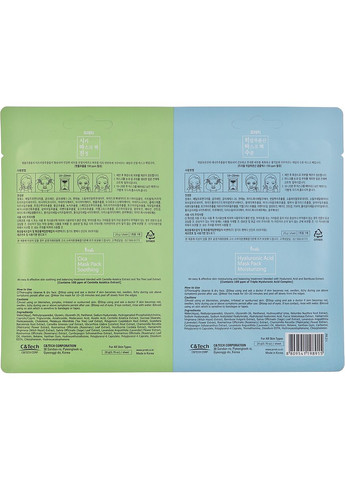 Маска-дует для комплексного догляду за шкірою Dual Mask 2x20g (1011439-25982) Prreti (368603316)