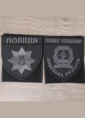 Шеврон Главное Управление Полиции - Донецкая область темно-серый с черной окантовкой No Brand (336381831)