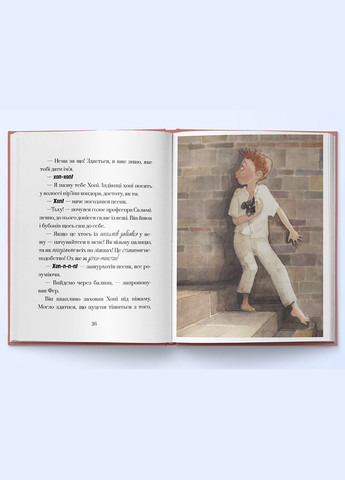 Книга Хопі. Таємниця місяця. Книга 1. Автор - Жозеп Луіс Бадаль ( ) Nebo (338879243)