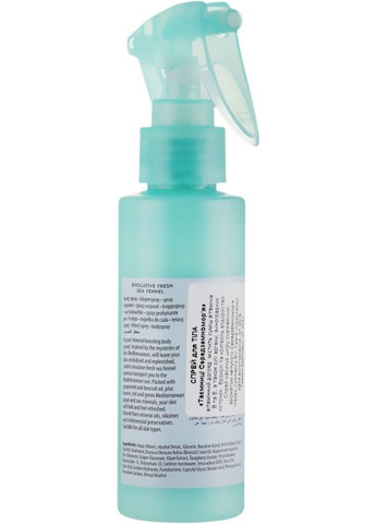 Mediterranean Mystique Body Spray - Mediterranean Mystique Body Spray 100ml (539959-31099057) MDS Spa&Beauty (369134724)