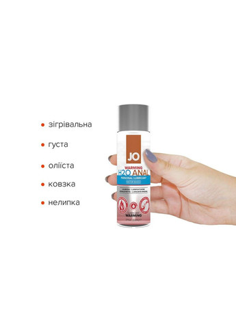 Анальная смазка JO ANAL H2O — WARMING (60 мл) разогревающая, на водной основе No Brand (303879129)
