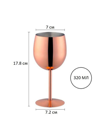 Келих для вина кольору золото рожеве 320 мл з нержавіючої сталі REMY-DECOR (266138082)