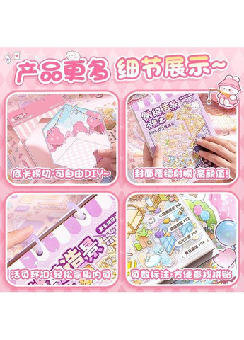 Книга румбоксов из 20 сцен "Создай свой мир" - наклейки, стикеры, антистресс, творчество, моделируй и создавай No Brand (361850421)