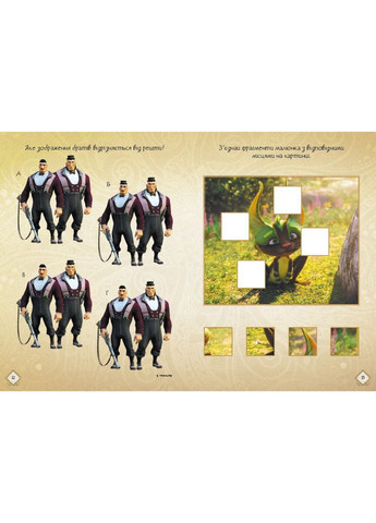 Развивающая тетрадь с наклейками "Мавка Любознательным и сообразительным" 1423014 с плакатом Ranok Creative (315048419)