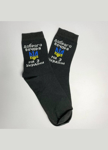 Комбіновані набір чоловічих патріотичних шкарпеток 40-45 на 5 пар у подарунковій коробці із стрічкою Vakko (306515812)