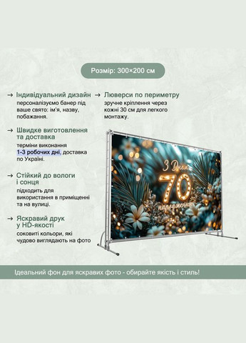 Банер для фотозони "З Днем народження" | 3.0×2.0 м | Святковий фон №42545 Vinylpex (360980368)