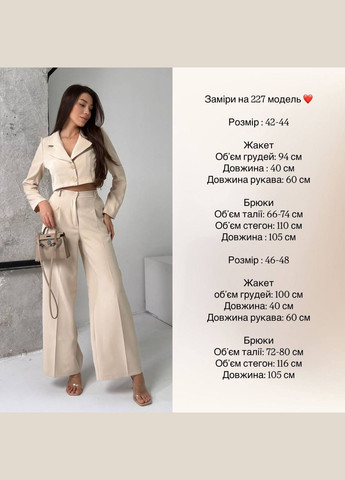 Костюм N.Family (323586304)