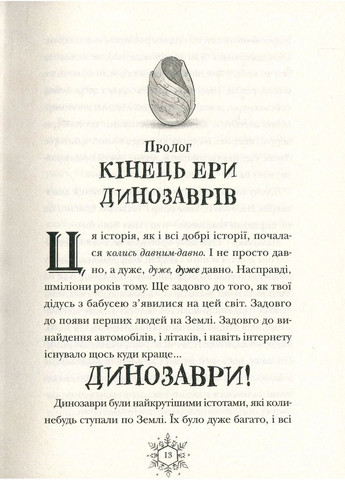 Рождественский. Книга 1 Видавництво Старого Лева (370053150)