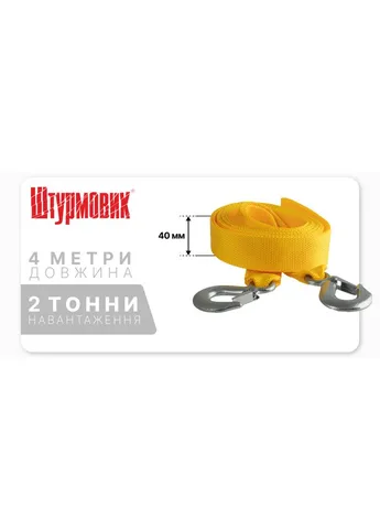Трос буксирувальний 2т стрічка 40мм х 4м жовтий (ТРШ-240-2-1) ШТУРМОВИК (400175373)