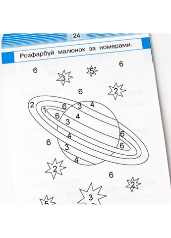 Мобільний тренажер Зірка "Мобілка. Людина і світ. Космос" () Zirka 306060 (348473963)