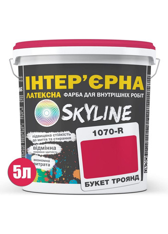 Інтер'єрна латексна фарба 1070R 5 л SkyLine (289461337)
