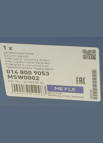 Переключатель подрулевой (Пр-во ) 014 800 9053 Meyle (345766060)