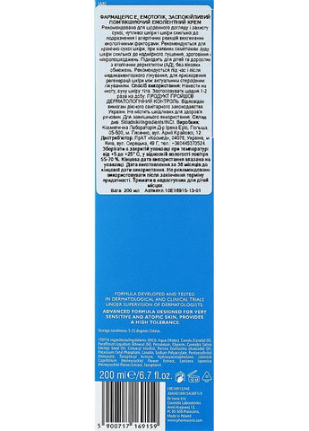 Эмолентное средство для интенсивного питания 3в1 E Emotopic Soothing and Softening Body Emollient Cream 200ml Pharmaceris (368654164)