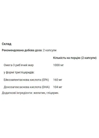 Omega-3 Fish Oil 1000 mg 180 Caps My Nutri Week (389734781)