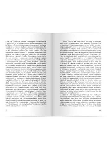 Мамочка Макрина Комора (370075471)