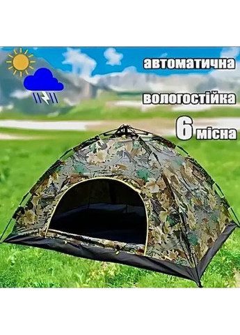 Намет автоматичний місцевий Камуфляж 6-місний Digital (363831922)