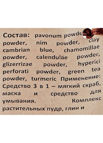 Убтан для комбинированной и склонной к жирности кожи лица 100ml (1011539-22692) Do Scripa (368644266)