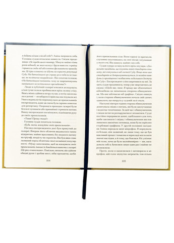 Близости — Кэти Китамура |, книга на украинском, новая, твердая No Brand (363985202)