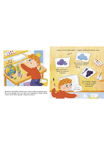 Михалка и бумажная звезда No Brand (368829468)