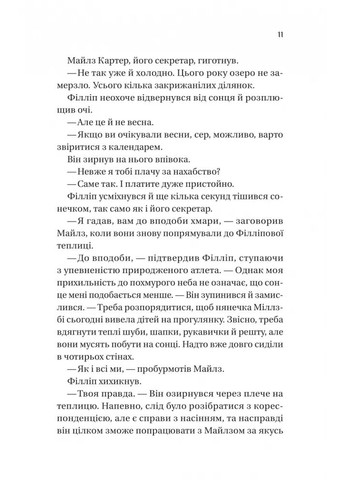 Бріджертони. Книга 5. Серові Філліпу з любов'ю Vivat (370052963)