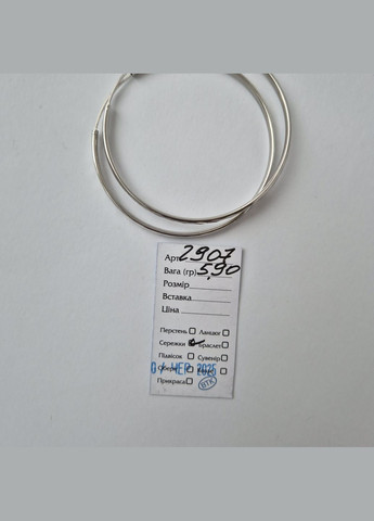 Серебряные сережки кольца Конго с насечкой 50 мм серебро 925 пробы 2907 5.90г No Brand (340108445)