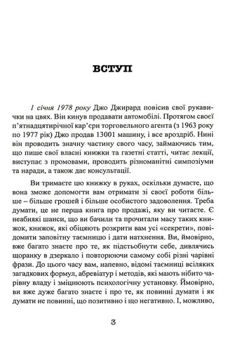 Як продати що завгодно кому завгодно Видавництво "Центр учбової літератури" (370113143)