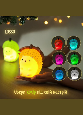 Нічник дитячий силіконовий Їжачок LJC-224 жовтий Losso (327041502)