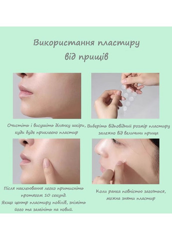 Набір патчів від прищів 36 шт 24 денні водонепроникні та 12 нічні з підвищеним поглинанням прозорі No Brand (352768058)