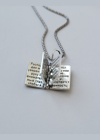 Серебряная кулон подвеска книга Молитва водителя серебро 925 пробы черненное 3970ч 5.20 No Brand (306743494)