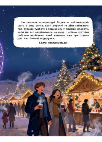 Часовые Рождества РАНОК (371994853)