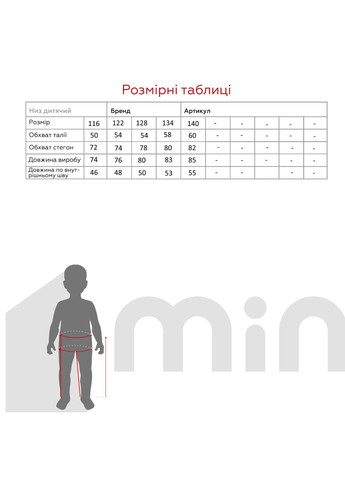 Штани однотонні для дівчинки 469 116 см shop (2000990846631) Viollen (352575279)