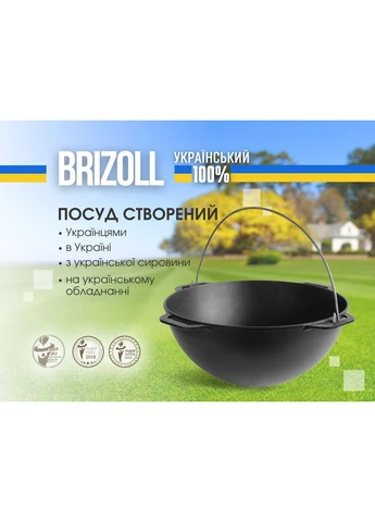 Казан чавунний азіатський 8 л з підставкою та чохлом Brizoll (292557761)
