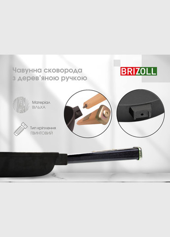 Чавунна сковорода Optima-Black 240 х 40 мм Brizoll (322732485)