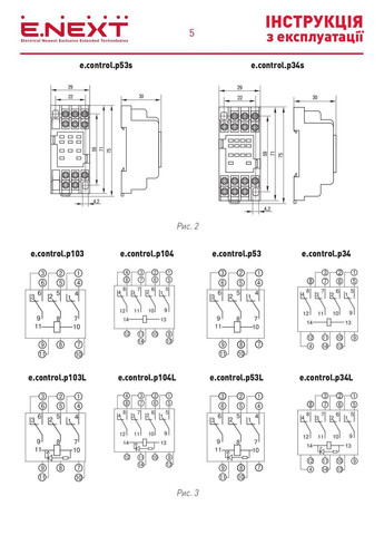 Реле промежуточное e.control.p1042, 10А, 12В AC, на 4 группы контактов i.ly4.12ac E.NEXT (337360075)