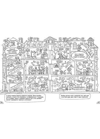 Раскраски-хозяйки в сказочной стране No Brand (370439800)