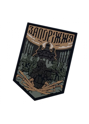 ПВХ Патч (шеврон) "Запорожье" койот-оливковый Dobroznak (367723953)