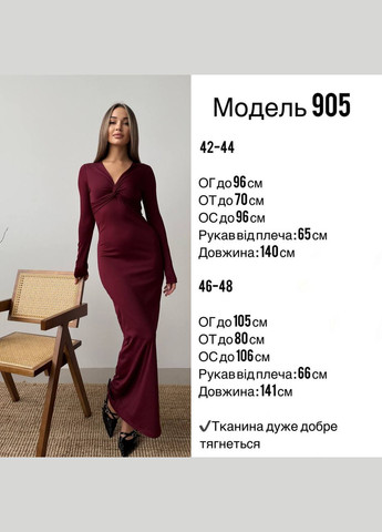 Бордовое коктейльное, деловое, повседневный, кэжуал, вечернее женское платье силуэтная No Brand