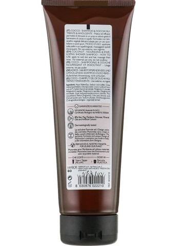 Шампунь-гель для душа 2в1 Coconut Shower Shampoo 250ml (642991-73520) Phytorelax Laboratories (368740346)
