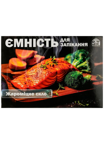 Противень овальный форма из жаропрочного стекла для запекания 30.5х22х6.5 см S&T (325401025)