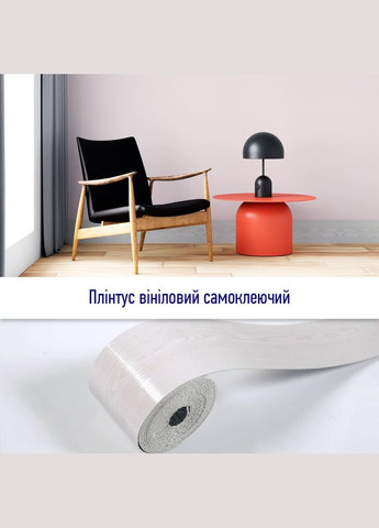 Плінтус вініловий самоклеючий 5000х100х2мм Матовий (D) SW-00002120 Sticker Wall (369619761)