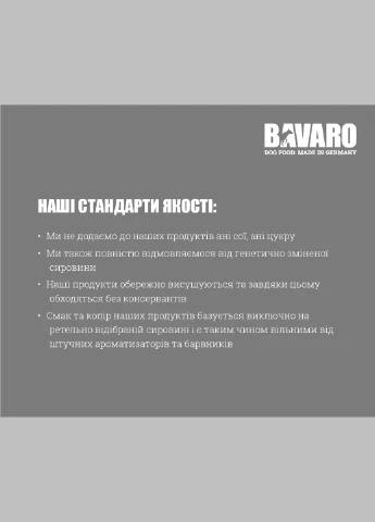 (Баваро) SOLID (СОЛІД) – оптимальний базовий сухий корм преміум класу для всіх робочих собак. 18 кг Bavaro - (323232580)